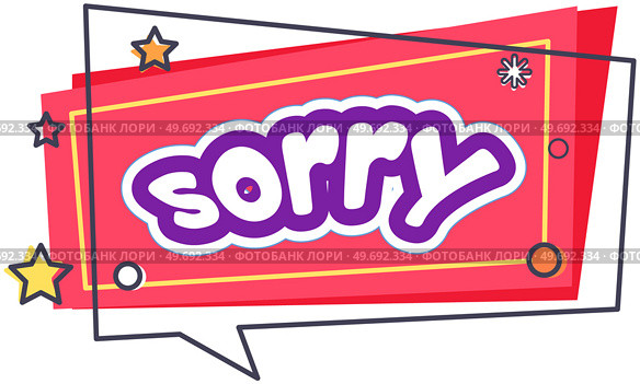 Dialog box with inscription sorry. Symbol of apology in speech bubble. Sorry icon, design element for stickers, posters, emblems. Exclamation of phrase icon in comic style vector illustration. Symbol of apology in speech bubble. Exclamation of phrase sorry for stickers, posters, emblems. Стоковая иллюстрация, агентство Ingram Publishing / Фотобанк Лори