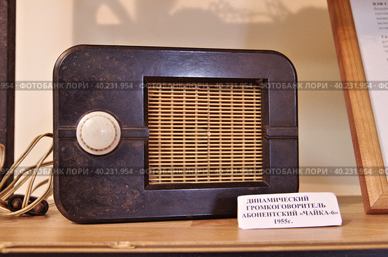 Динамический громкоговоритель абонентский "Чайка-6", 1955 год. Рузский краеведческий музей, фрагмент экспозиции. Город Руза Московской области (2018 год). Редакционное фото, фотограф Илюхина Наталья / Фотобанк Лори