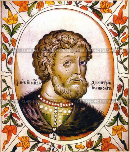 Дмитрий Иванович Донской (1350-1389), князь Московский (с 1359 г.), великий князь Владимирский и князь Новгородский. Прозван «Донским» за победу в Куликовской битве. "Царский Титулярник" 1672 год. Санкт-Петербург, 1903 год. Редакционное фото, фотограф Сергей Елизарьев / Фотобанк Лори