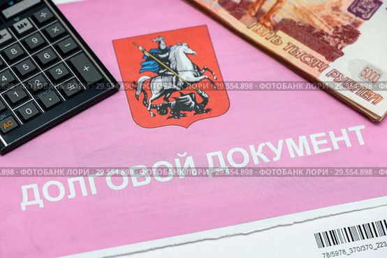 Долговой документ за коммунальные услуги, калькулятор и пятитысячные банкноты. Долг за квартиру (2018 год). Редакционное фото, фотограф Игорь Низов / Фотобанк Лори