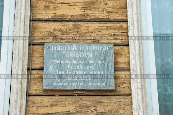 Дом Болховитянова.  Улица. Державинская 7. Тамбов (2021 год). Редакционное фото, фотограф Владимир Макеев / Фотобанк Лори