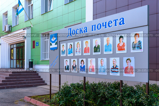 Доска почета Вышневолоцкого района у здания дминистрации района. Вышний Волочек (2018 год). Редакционное фото, фотограф Александр Щепин / Фотобанк Лори