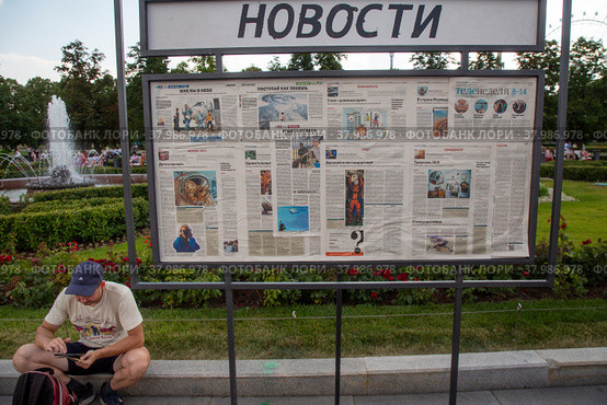 Доска с газетами и надписью "Новости" на Главной аллее выставочного комплекса ВДНХ в городе Москве, Россия (2022 год). Редакционное фото, фотограф Николай Винокуров / Фотобанк Лори