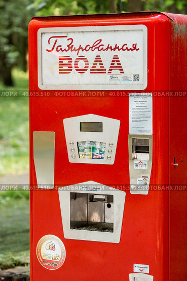 Drinks. Retro red vending machine in the Soviet style for the sale of carbonated water. Стоковое фото, фотограф Photojuli / Фотобанк Лори