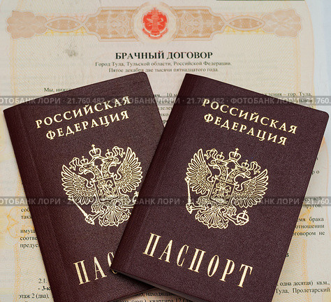 Два российских паспорта и брачный договор. Стоковое фото, фотограф Игорь Низов / Фотобанк Лори