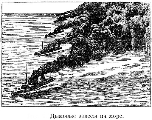 Дымовая завеса на море. Стоковая иллюстрация, иллюстратор Макаров Алексей / Фотобанк Лори
