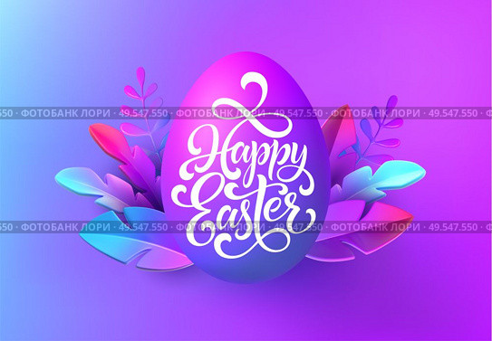 Easter background. Bright stylish 3D foliage in the style of webdesign neomorphism. Template for advertising banner, flyer, flyer, poster, web page. Vector illustration EPS10. Easter background. Bright stylish 3D foliage in the style of webdesign neomorphism. Template for advertising banner, flyer, flyer, poster, web page. Vector illustration. Стоковая иллюстрация, агентство Ingram Publishing / Фотобанк Лори