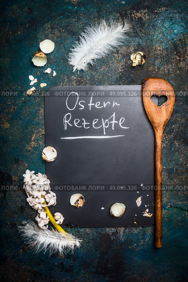 Easter cooking background with inscription in German: Ostern Rezepte. Стоковое фото, агентство Ingram Publishing / Фотобанк Лори