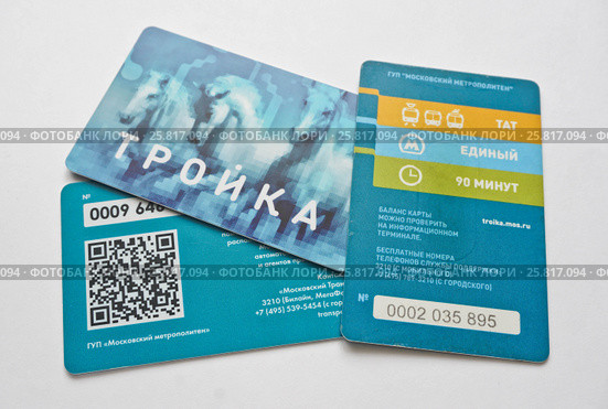 Единые билеты и карта "Тройка" (2017 год). Редакционное фото, фотограф Sashenkov89 / Фотобанк Лори