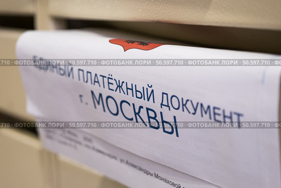 Единый платёжный документ в письме в почтовом ящике квартиры  в Москве. Стоковое фото, фотограф Иван Синайко / Фотобанк Лори