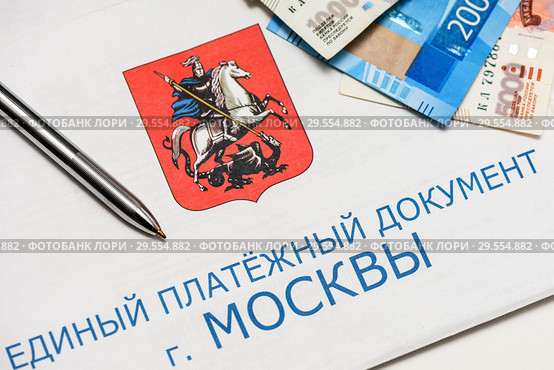 Единый платежный документ за коммунальные услуги, рублевые купюры и ручка. Стоковое фото, фотограф Игорь Низов / Фотобанк Лори