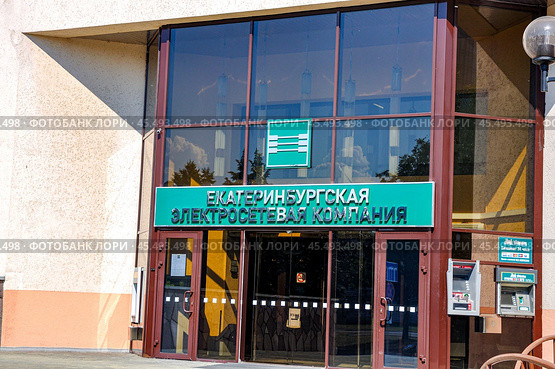 Екатеринбургская электросетевая компания. Город Екатеринбург. Россия (2016 год). Стоковое фото, фотограф Александр Тараканов / Фотобанк Лори