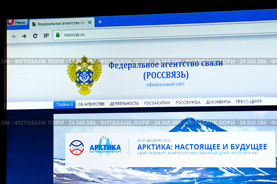 Экран компьютера с открытой страничкой сайта Федерального агентства связи России (Россвязь) rossvyaz.ru (2016 год). Редакционное фото, фотограф Александр Тарасенков / Фотобанк Лори