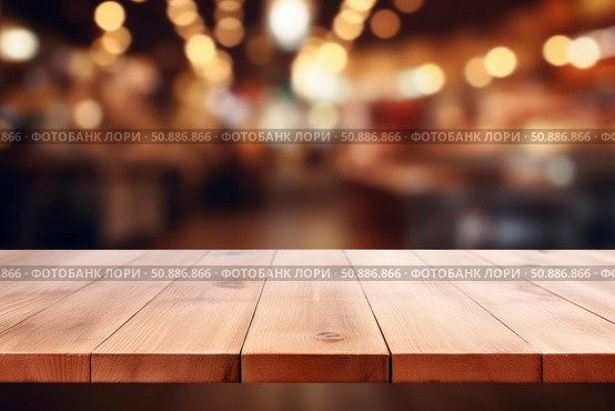 Empty wooden table with blurred restaurant background for product placement. Стоковое AI-изображение, AI-художник Иван Рябоконь / Фотобанк Лори