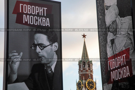 Фотография Юрийя Борисовича Левитана выставлена на территории интерактивного музея под открытым небом на Красной площади в городе Москве, Россия. Музей открыт в честь 83-й годовщины военного парада 7 ноября 1941 года. Редакционное фото, фотограф Николай Винокуров / Фотобанк Лори