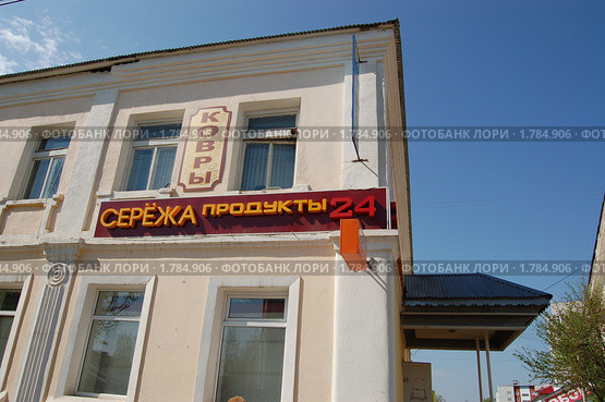 Фрагмент старого дома в г.Вязьма (2010 год). Стоковое фото, фотограф Елена Ильина / Фотобанк Лори