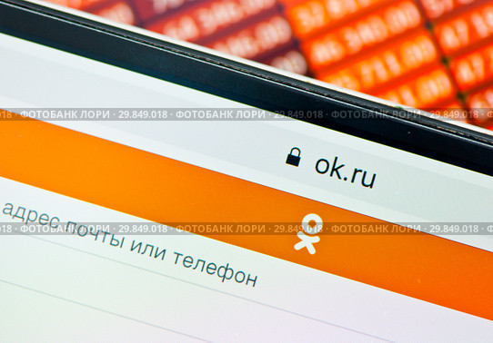 Фрагмент страницы Одноклассники на экране смартфона (2019 год). Редакционное фото, фотограф E. O. / Фотобанк Лори