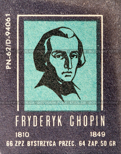 Фридерик Шопен (Fryderyk Chopin) -польский композитор и пианист. Серия: Польские знаменитости. Спичечные этикетки Польша, 1962. Редакционное фото, фотограф Сергей Афанасьев / Фотобанк Лори