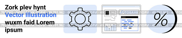 Gear symbol, web layout diagram, percentage sign. Ideal for business presentations, tech interfaces, data analysis, website design, economic reports, user interface design, online marketing. Landing. Gear, Web Layout, and Percentage Elements for Business and Tech Concepts. Стоковая иллюстрация, агентство Ingram Publishing / Фотобанк Лори