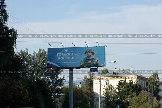 Герой СВО гвардии капитан Андрей Маркелов на банере в Москве (2024 год). Редакционное фото, фотограф Дмитрий Неумоин / Фотобанк Лори