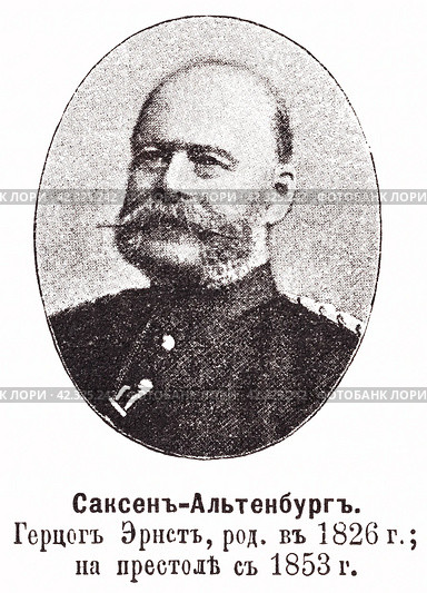 Герцог Эрнст. Иллюстрация из журнала "Московский листок" 1902 года. Стоковая иллюстрация, иллюстратор Макаров Алексей / Фотобанк Лори