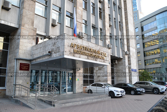 Главный вход в здание Арбитражного суда Московской области (2018 год). Редакционное фото, фотограф Ольга Сайдаминова / Фотобанк Лори