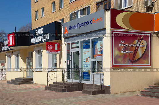 Город Лобня. Банк "Хоум Кредит, "ИнтерПрогрессБанк" (2013 год). Редакционное фото, фотограф Елена Коромыслова / Фотобанк Лори