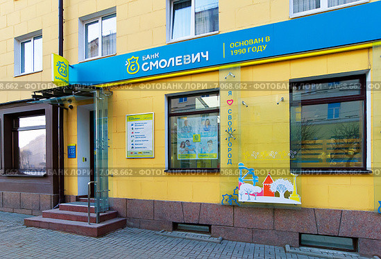 Город Смоленск. Коммерческий банк "Смолевич" (2015 год). Редакционное фото, фотограф Зобков Юрий / Фотобанк Лори