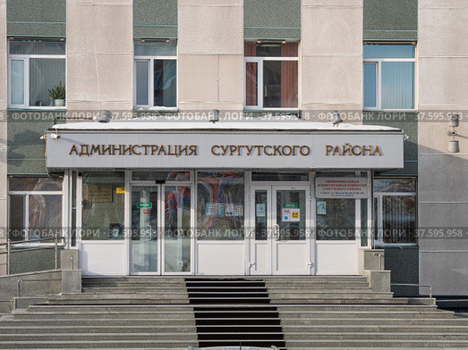 Город Сургут зимой. Здание администрации Сургутского района. Surgut city in winter. Surgut District Administration Building. (2022 год). Стоковое фото, фотограф Евгений Романов / Фотобанк Лори