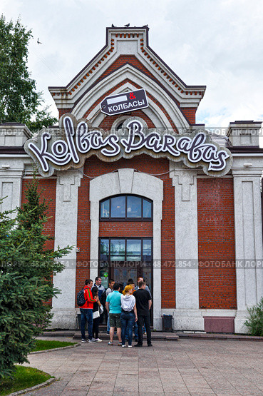Город Тюмень. Улица Первомайская, 14а. Пивной ресторан: "Kolbas Barabas" (2016 год). Редакционное фото, фотограф Александр Тараканов / Фотобанк Лори