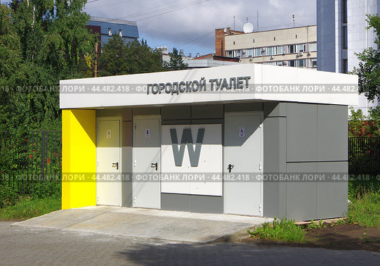 Городской туалет в Городском саду имени Пушкина, Челябинск (2024 год). Редакционное фото, фотограф Алексей Иванов / Фотобанк Лори