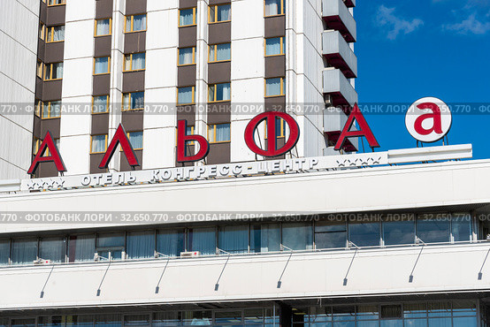 Гостиничный комплекс "Измайлово". Корпус "Альфа". Москва (2018 год). Редакционное фото, фотограф Александр Щепин / Фотобанк Лори