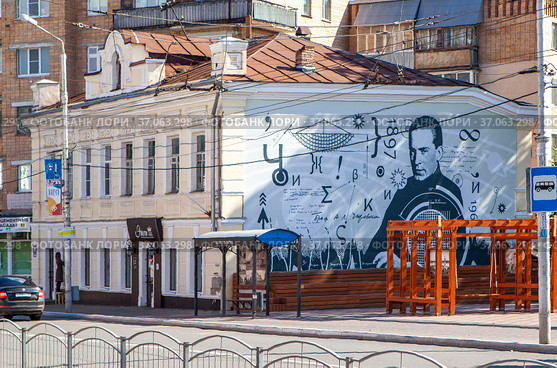 Граффити -баннер-мурал с портретом Чижевского  Улица Ленина (Большая Никитская), 87. Калуга (2021 год). Редакционное фото, фотограф Сергей Афанасьев / Фотобанк Лори