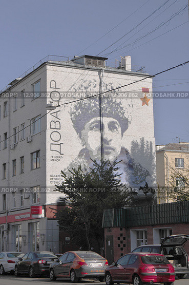 Граффити "Генерал Доватор". Москва, улица Доватора, 11 (2015 год). Редакционное фото, фотограф Илюхина Наталья / Фотобанк Лори