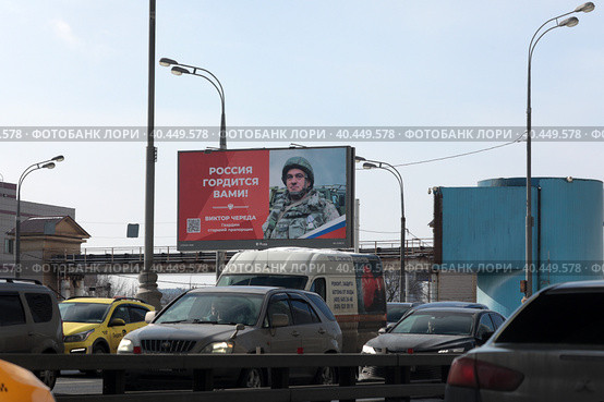 Гвардии старший прапорщик Виктор Череда банер в Москве на ТТК (2023 год). Редакционное фото, фотограф Дмитрий Неумоин / Фотобанк Лори