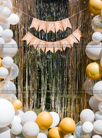 "Happy Birthday" inscription on the photo zone of balloons and foil rain, festive location. Birthday decorations - balloons and garland for children's party. Стоковое фото, фотограф Photojuli / Фотобанк Лори