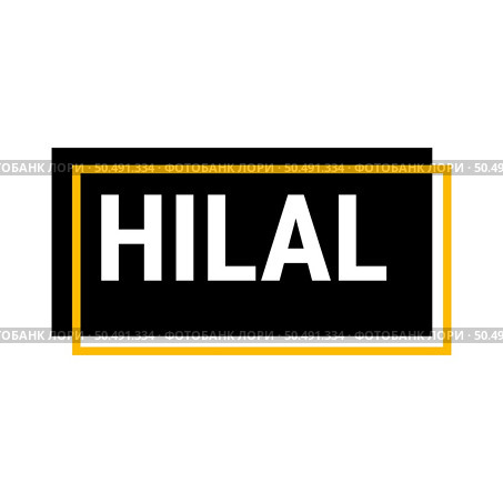 Hilal Sighting Black Vector Callout Banner with Information on the Crescent Moon. Стоковая иллюстрация, агентство Ingram Publishing / Фотобанк Лори