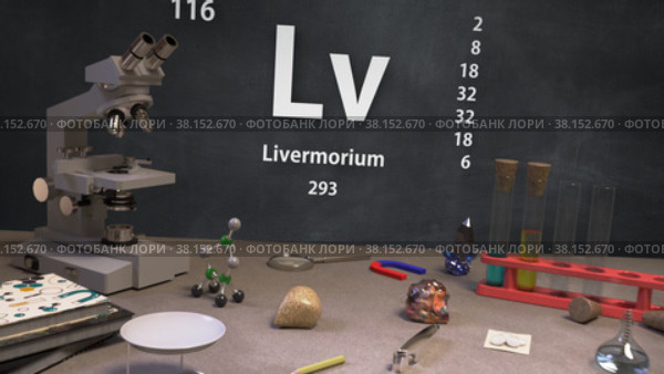 Химический Элемент 116 Lv Ливерморий. Периодическая система. Инфографика. Стоковая анимация, аниматор Max Konnov / Фотобанк Лори