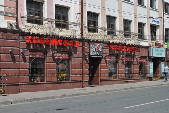 Хивинская чайхана. Солянский проезд, 3. Тветской район. Город Москва (2014 год). Редакционное фото, фотограф lana1501 / Фотобанк Лори