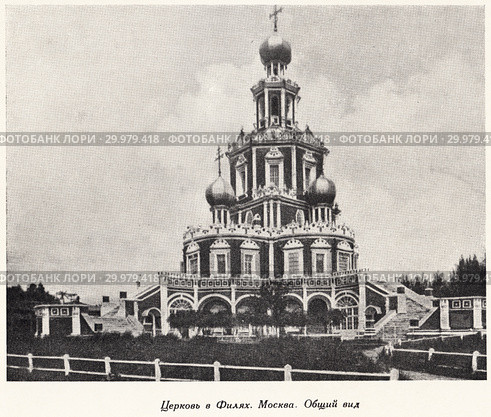 Храм Покрова Пресвятой Богородицы в Филях. Москва. Иллюстрация из книги "Русская архитектура" Стоковая иллюстрация, иллюстратор Макаров Алексей / Фотобанк Лори