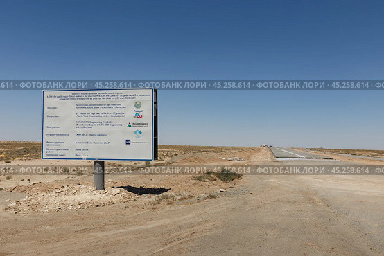 Information board Reconstruction of the A-308 road in Uzbekistan (2024 год). Редакционное фото, фотограф Михаил Пряхин / Фотобанк Лори