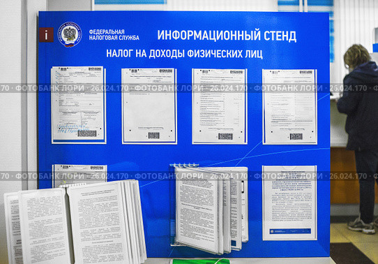 Информационный стенд: налог на доходы физических лиц (2017 год). Редакционное фото, фотограф Николай Лемешев / Фотобанк Лори