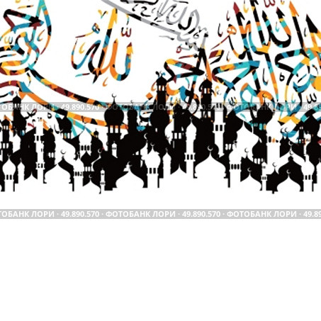 islamic abstract calligraphy art. islamic abstract calligraphy art theme vector illustration. Стоковая иллюстрация, агентство Ingram Publishing / Фотобанк Лори