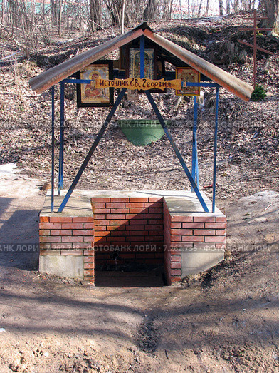 Источник Святого Георгия в Старбеевском лесу, Химки (2015 год). Стоковое фото, фотограф Анатолий Заводсков / Фотобанк Лори