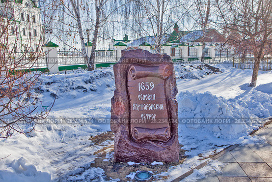 История Ялуторовска в камне. В 1659 году был основан Ялуторовский острог. Ялуторовск. Тюменская область (2018 год). Редакционное фото, фотограф Сергей Афанасьев / Фотобанк Лори