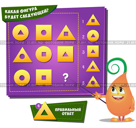 Какая фигура будет следующей? Стоковая иллюстрация, иллюстратор Седых Алена / Фотобанк Лори