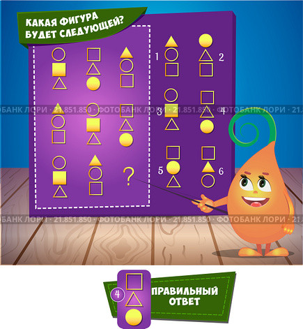Какая фигура будет следующей? Стоковая иллюстрация, иллюстратор Седых Алена / Фотобанк Лори