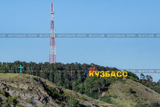 Kemerovo, Russia - 22 june 2020. Inscription Kuzbass is an abbreviation for Kuznetsk coal basin, an inscription on banks of Tom River in city of Kemerovo. Стоковое фото, фотограф Дмитрий Коростылев / Фотобанк Лори
