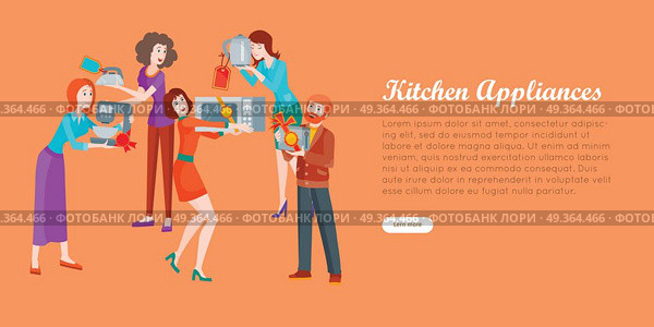 Kitchen Appliances. Set of People on Store Sale.. Kitchen appliances. Set of people on store sale. Flat design vector. Man and woman happy characters holding different goods with sale stickers. Home technic, electronic devices, household shopping. Стоковая иллюстрация, агентство Ingram Publishing / Фотобанк Лори