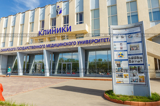 Клиники Самарского Государственного Медицинского Университета (2017 год). Редакционное фото, фотограф Акиньшин Владимир / Фотобанк Лори
